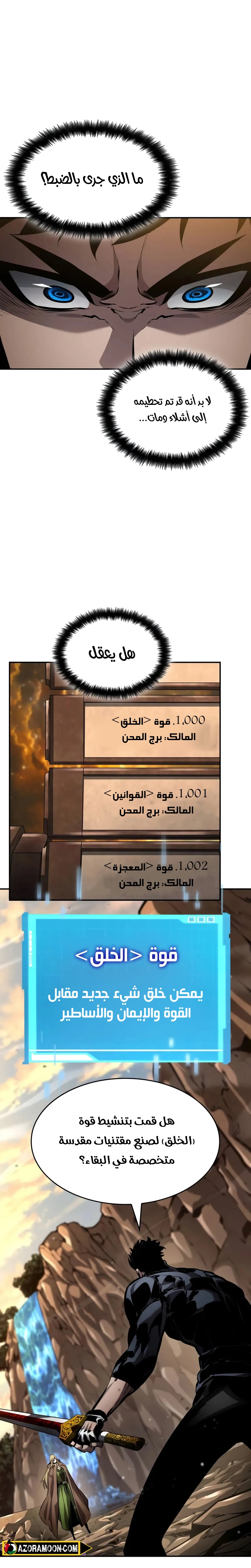 Boundless Necromancer الفصل 163 — صفحة 27