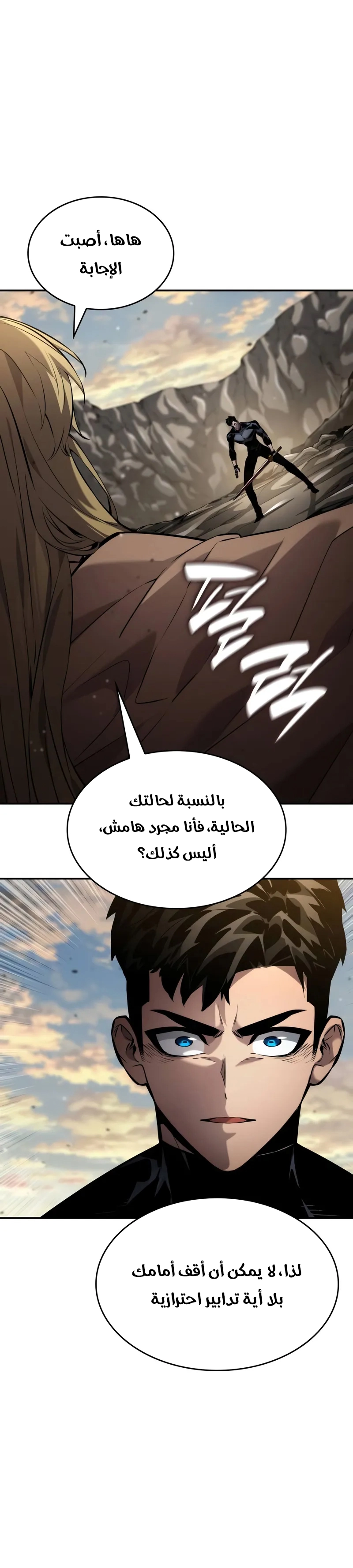 Boundless Necromancer الفصل 163 — صفحة 28