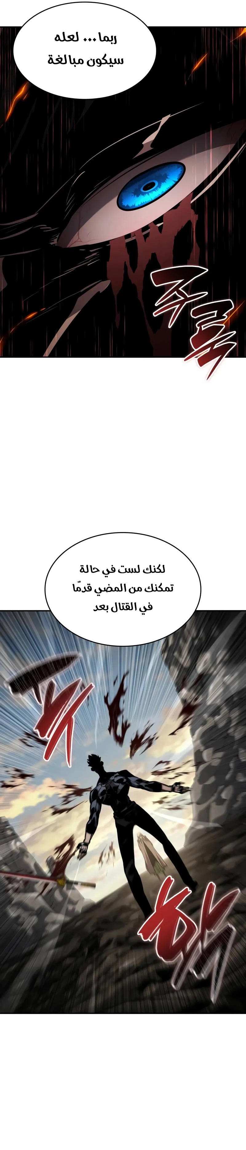 Boundless Necromancer الفصل 163 — صفحة 31