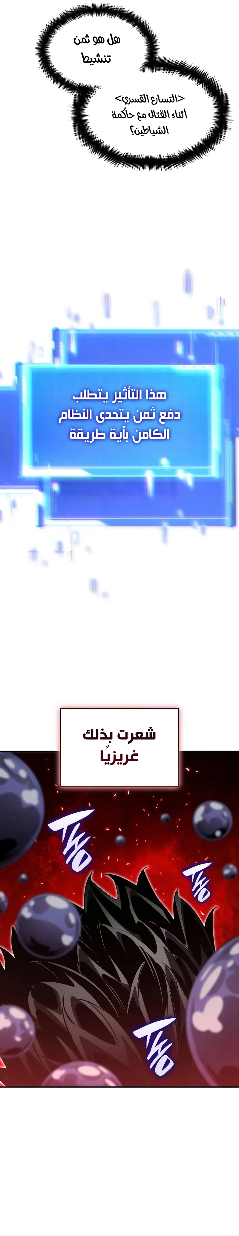 Boundless Necromancer الفصل 163 — صفحة 33