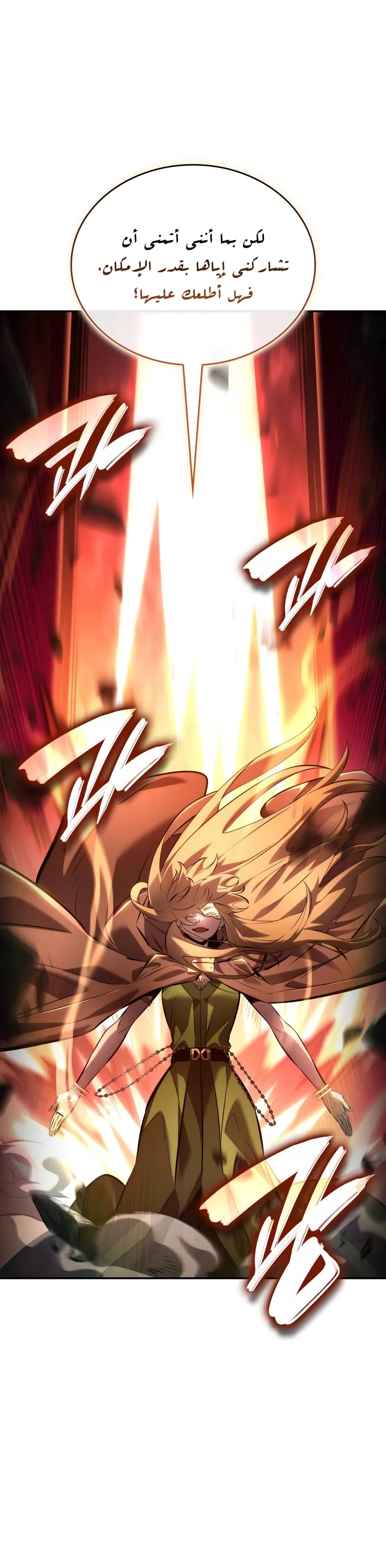 Boundless Necromancer الفصل 163 — صفحة 36