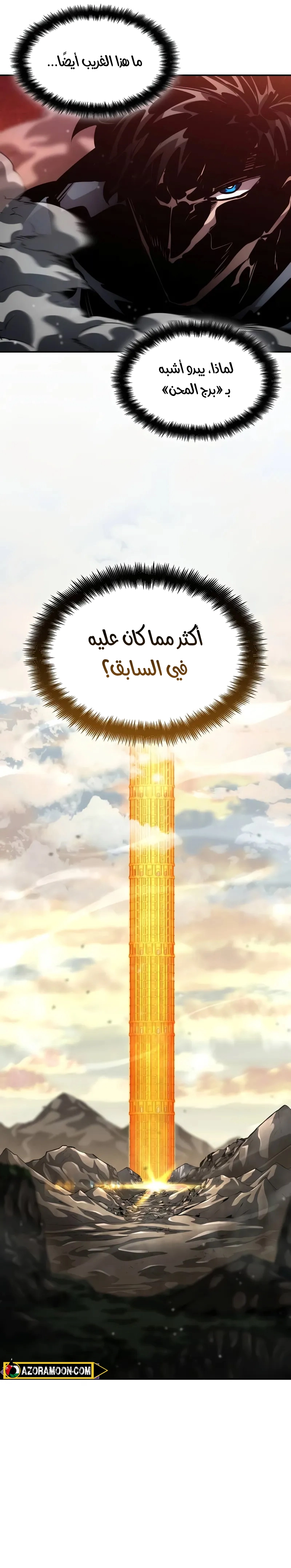 Boundless Necromancer الفصل 163 — صفحة 37