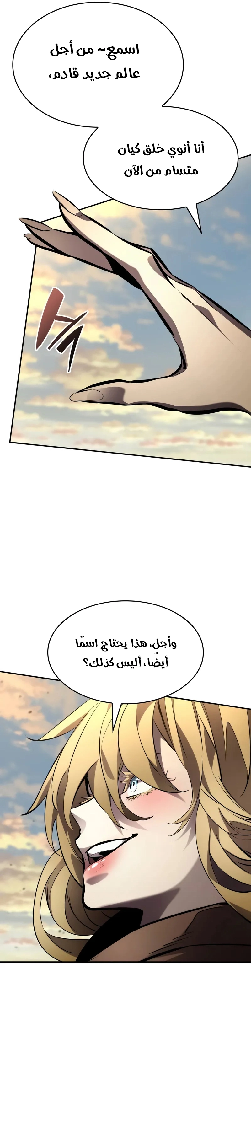 Boundless Necromancer الفصل 163 — صفحة 38