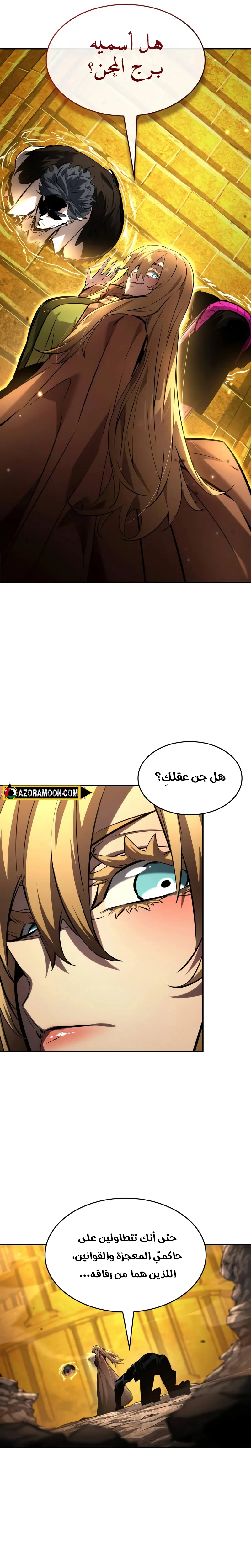 Boundless Necromancer الفصل 163 — صفحة 39