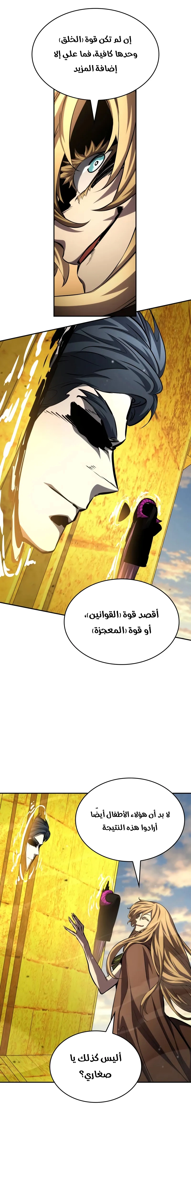 Boundless Necromancer الفصل 163 — صفحة 41