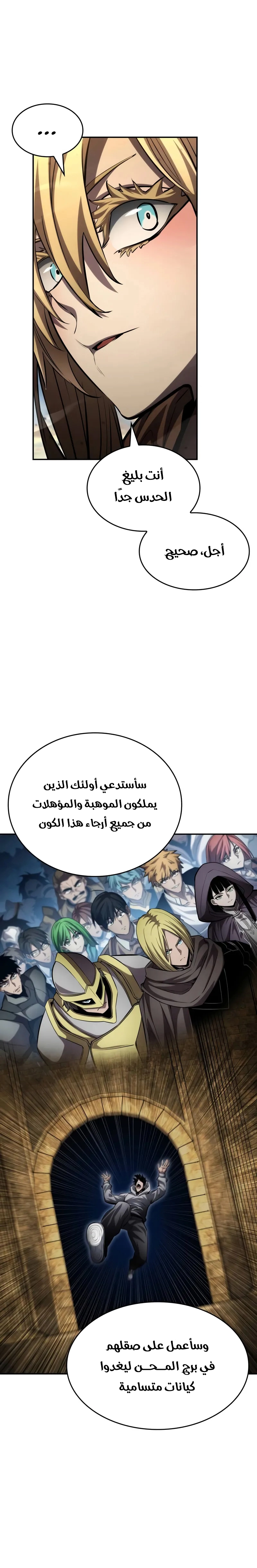 Boundless Necromancer الفصل 163 — صفحة 44