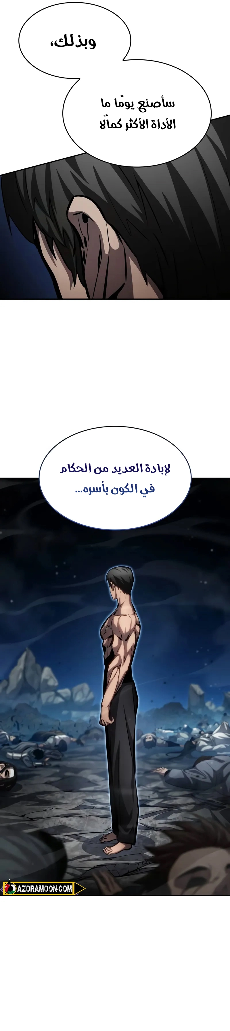 Boundless Necromancer الفصل 163 — صفحة 45