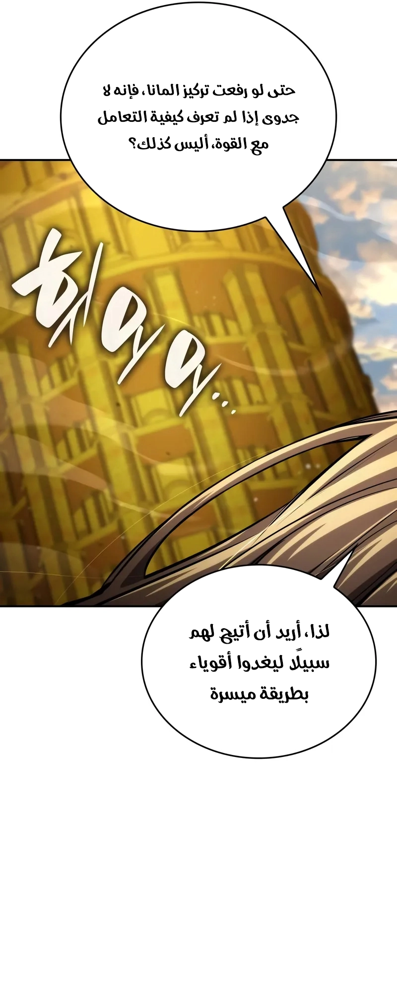 Boundless Necromancer الفصل 163 — صفحة 48