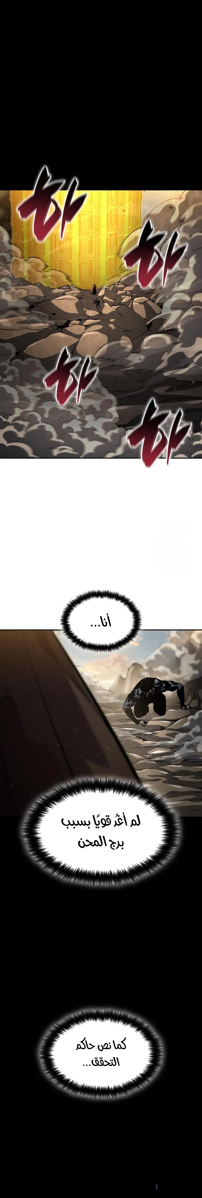 Boundless Necromancer الفصل 164 — صفحة 2