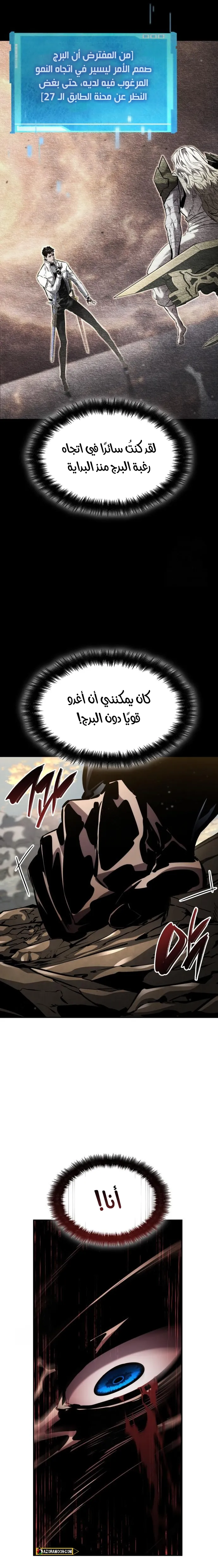 Boundless Necromancer الفصل 164 — صفحة 3