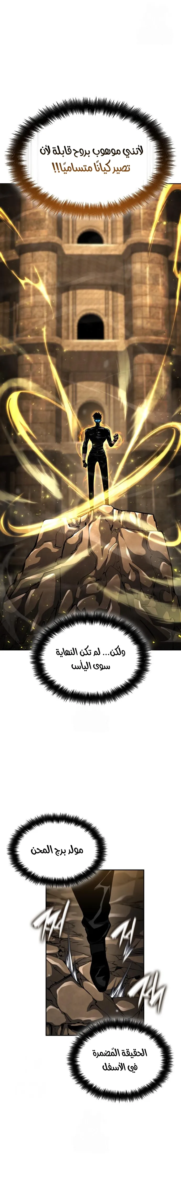 Boundless Necromancer الفصل 164 — صفحة 4
