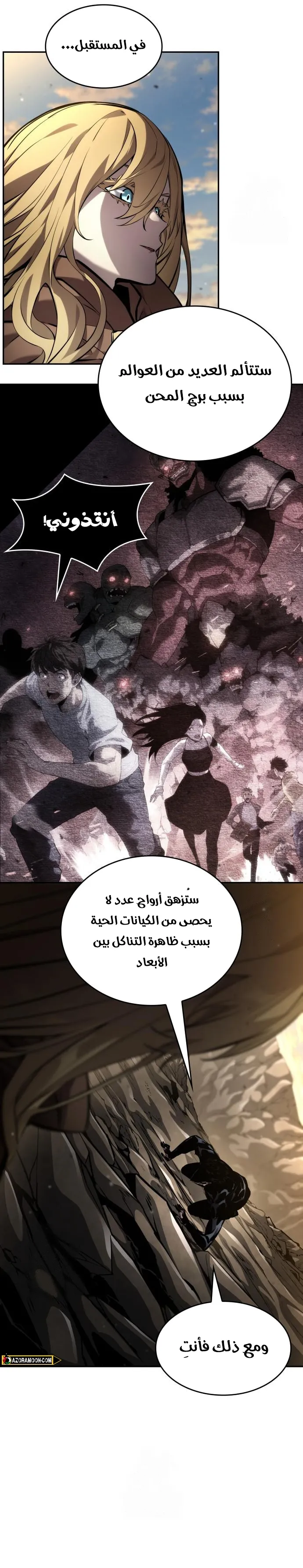Boundless Necromancer الفصل 164 — صفحة 7