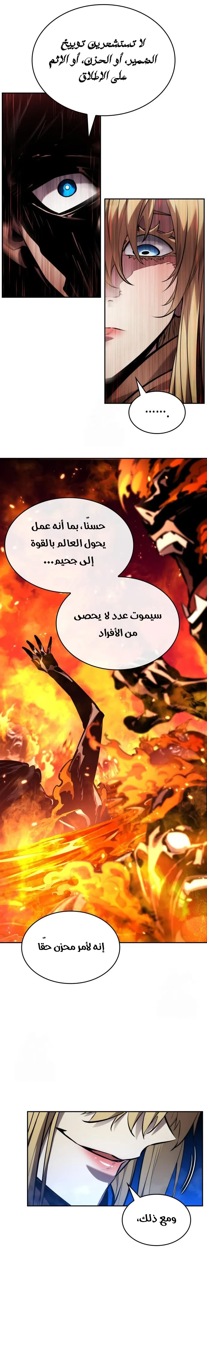 Boundless Necromancer الفصل 164 — صفحة 8