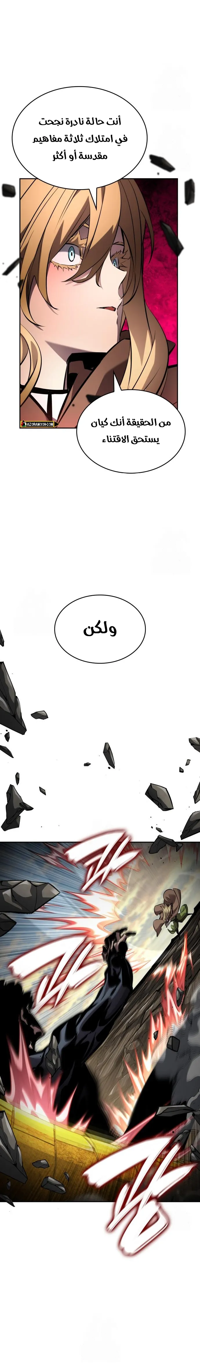 Boundless Necromancer الفصل 164 — صفحة 13