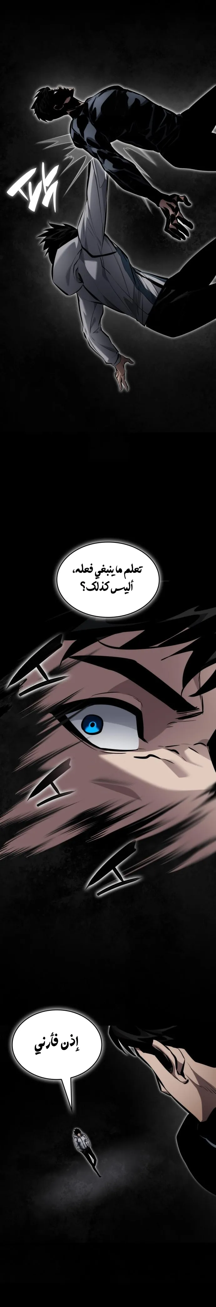 Boundless Necromancer الفصل 164 — صفحة 17