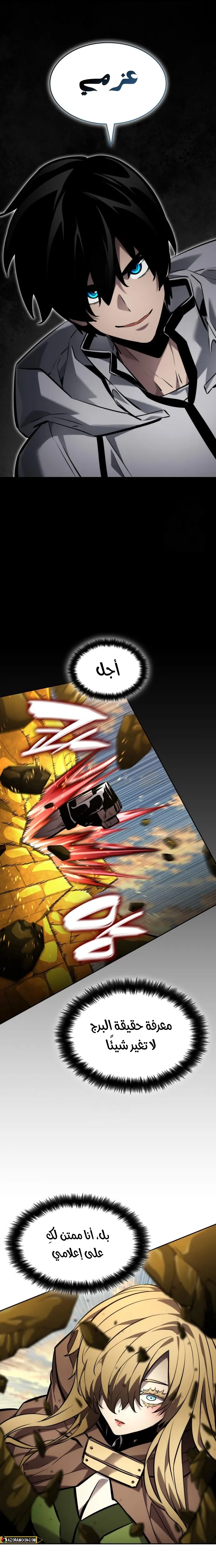 Boundless Necromancer الفصل 164 — صفحة 18