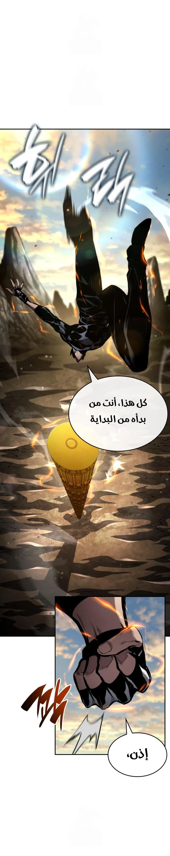Boundless Necromancer الفصل 164 — صفحة 25