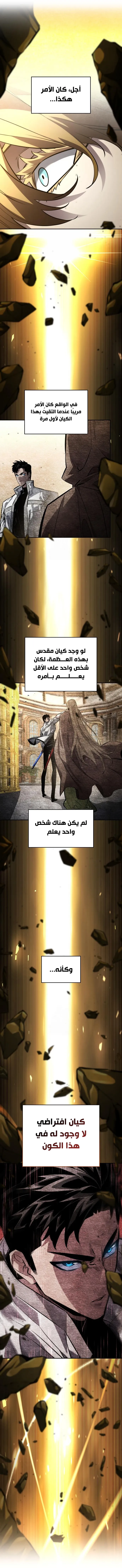 Boundless Necromancer الفصل 164 — صفحة 32