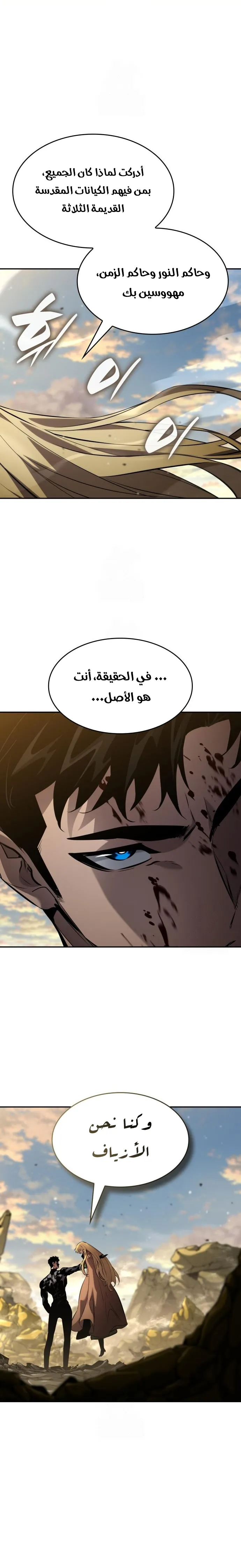 Boundless Necromancer الفصل 164 — صفحة 33