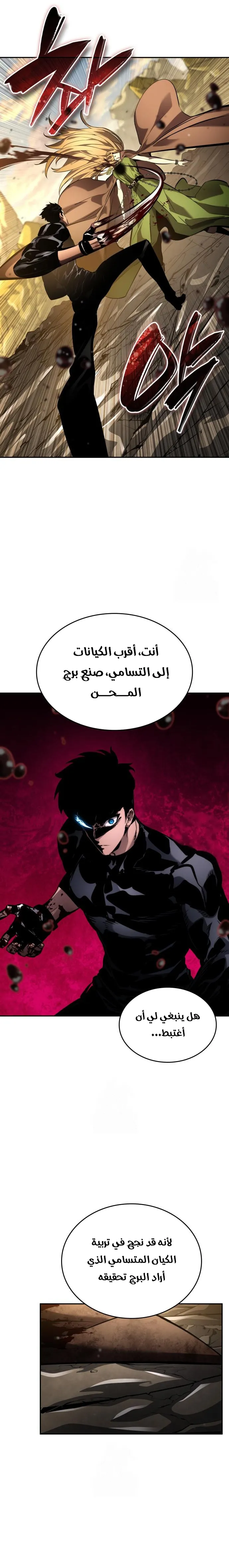 Boundless Necromancer الفصل 164 — صفحة 34