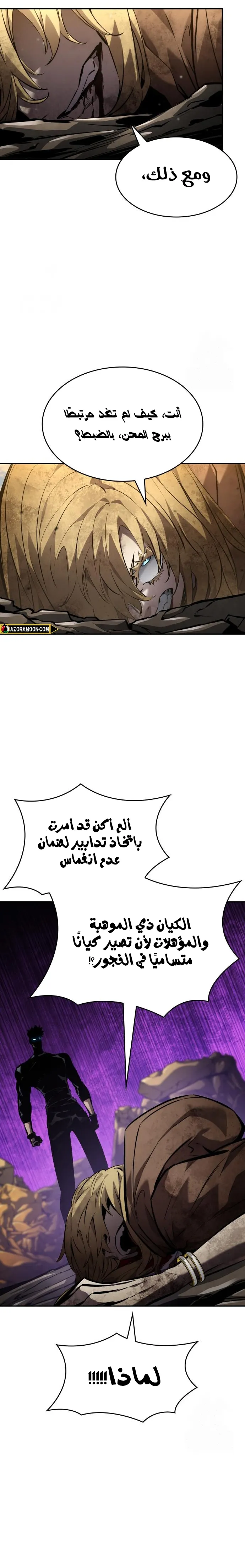 Boundless Necromancer الفصل 164 — صفحة 35