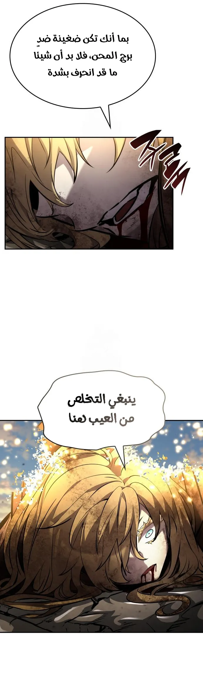 Boundless Necromancer الفصل 164 — صفحة 36