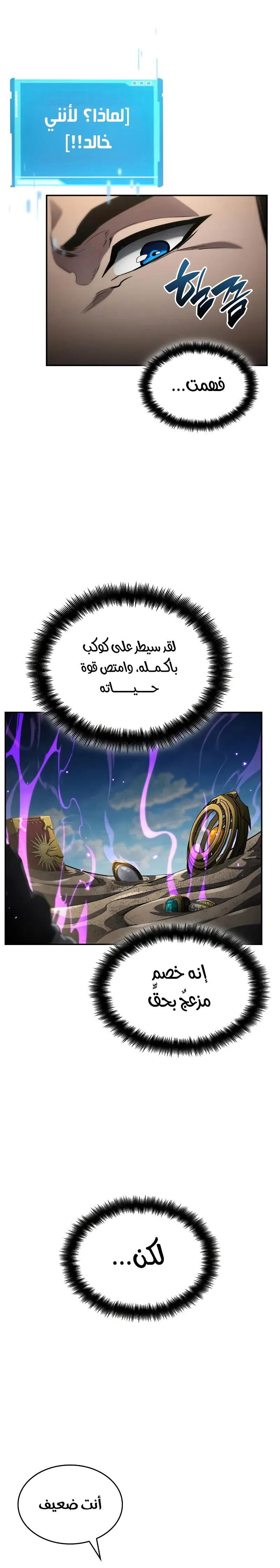 Boundless Necromancer الفصل 149 — صفحة 20
