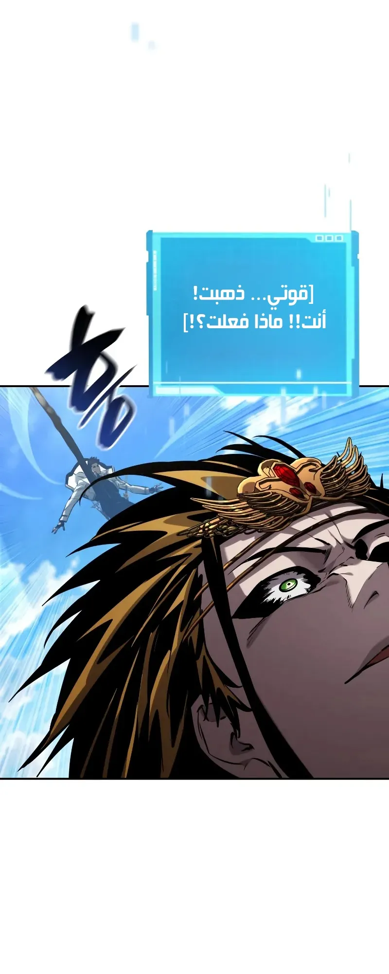 Boundless Necromancer الفصل 149 — صفحة 23