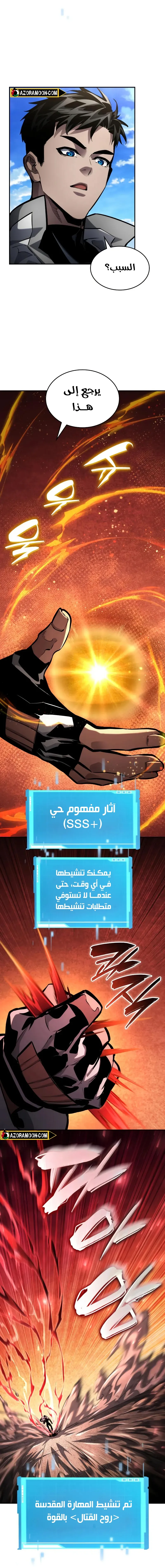 Boundless Necromancer الفصل 149 — صفحة 25