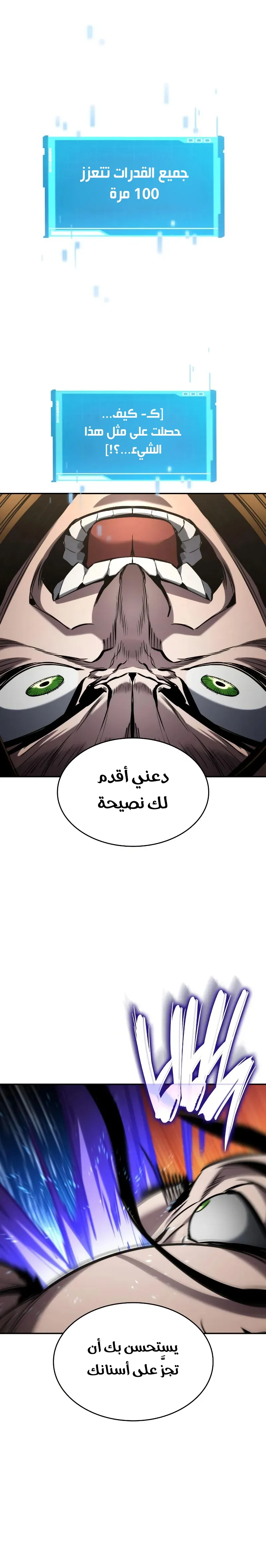 Boundless Necromancer الفصل 149 — صفحة 26