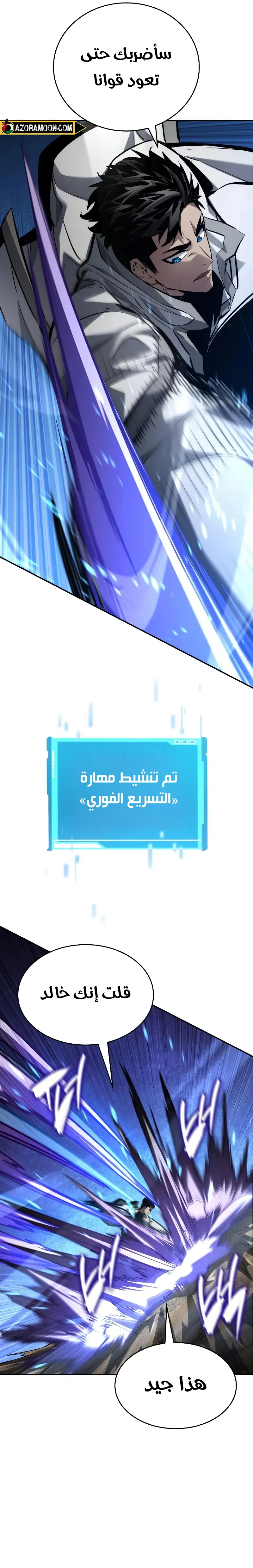 Boundless Necromancer الفصل 149 — صفحة 27