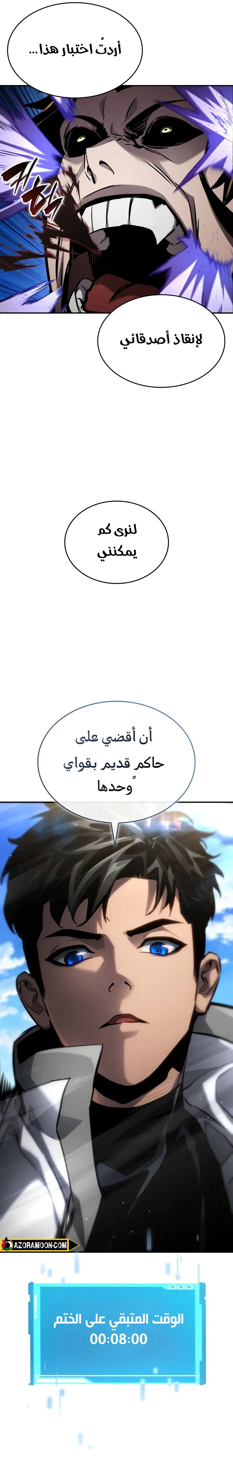 Boundless Necromancer الفصل 149 — صفحة 28