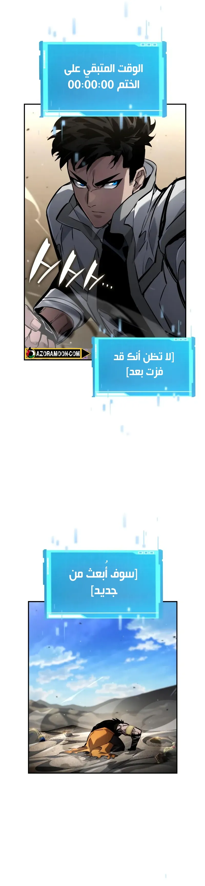 Boundless Necromancer الفصل 149 — صفحة 33