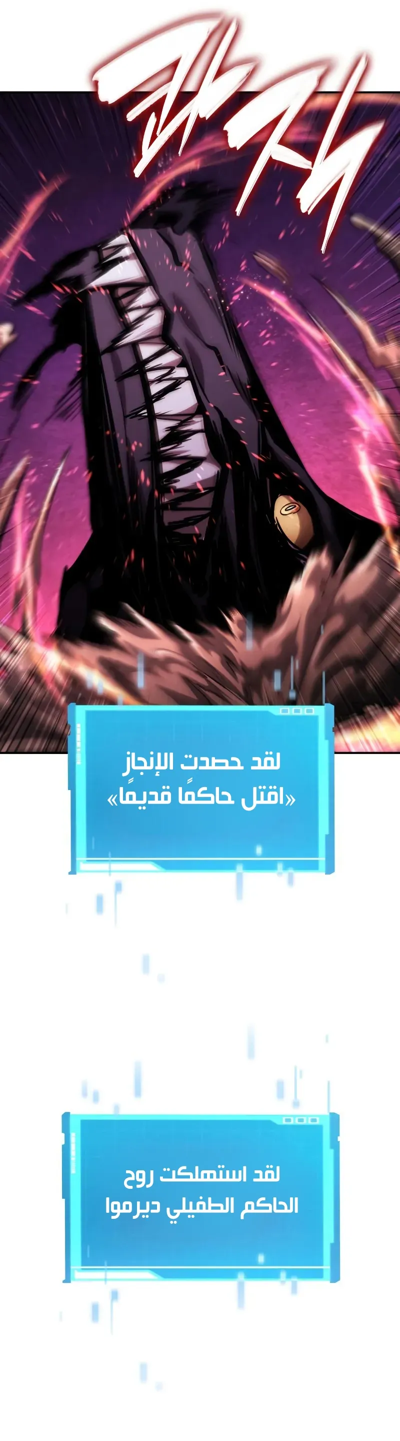 Boundless Necromancer الفصل 149 — صفحة 36