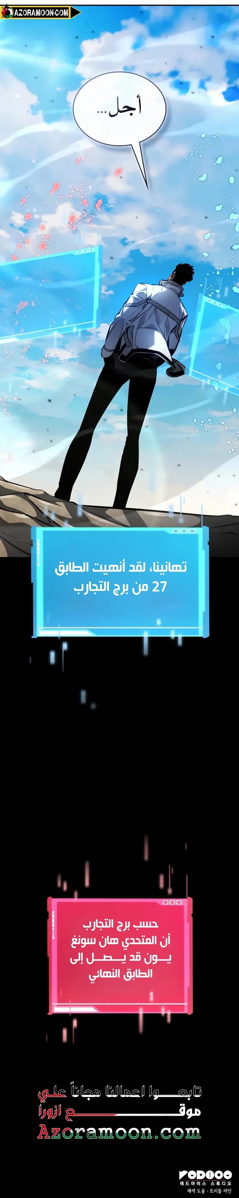 Boundless Necromancer الفصل 149 — صفحة 41