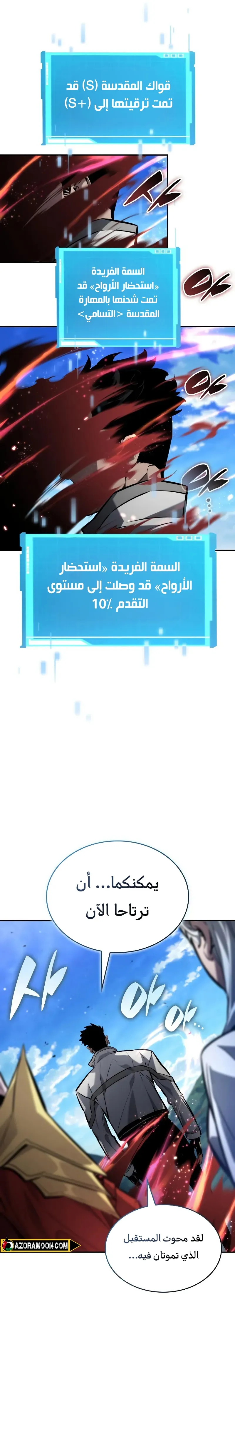 Boundless Necromancer الفصل 150 — صفحة 2