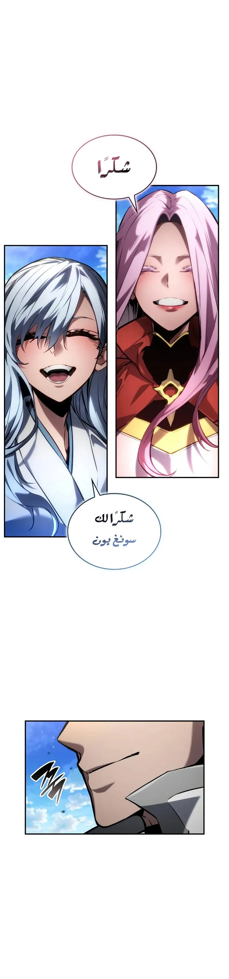 Boundless Necromancer الفصل 150 — صفحة 5