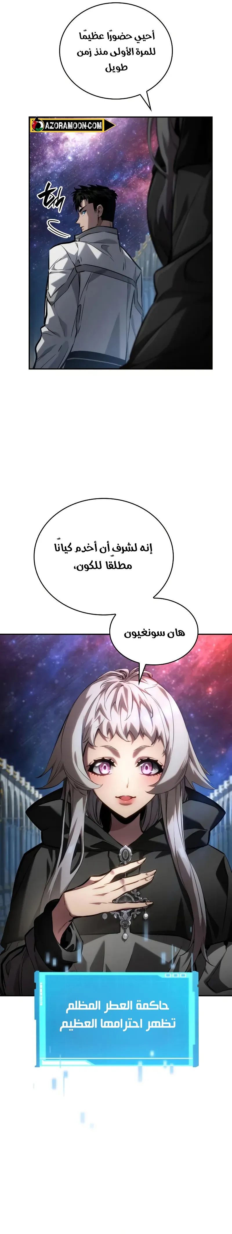 Boundless Necromancer الفصل 150 — صفحة 9