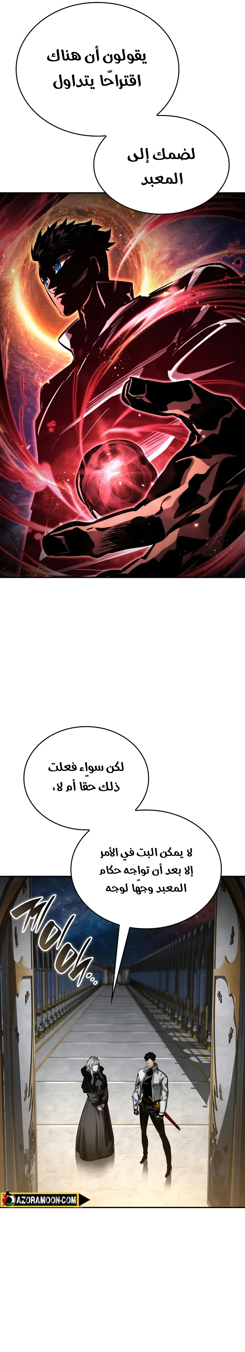 Boundless Necromancer الفصل 150 — صفحة 13