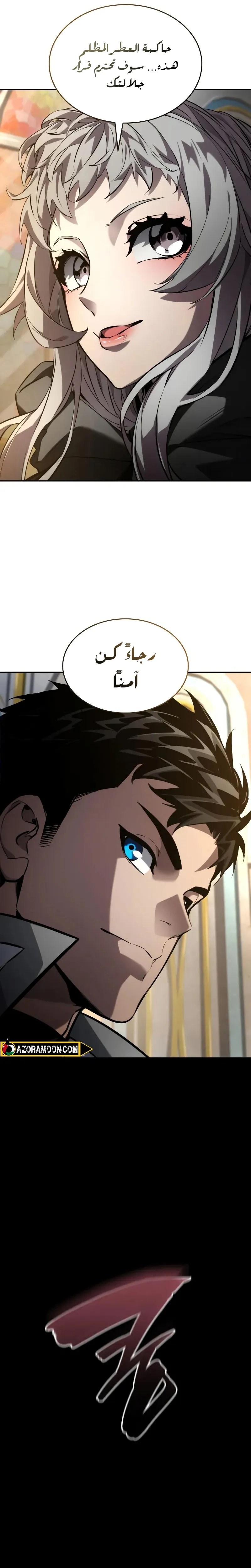 Boundless Necromancer الفصل 150 — صفحة 14