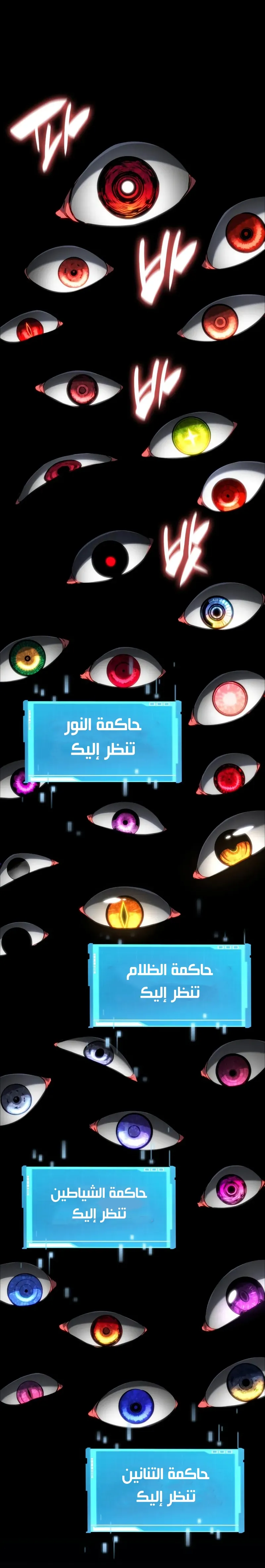 Boundless Necromancer الفصل 150 — صفحة 15