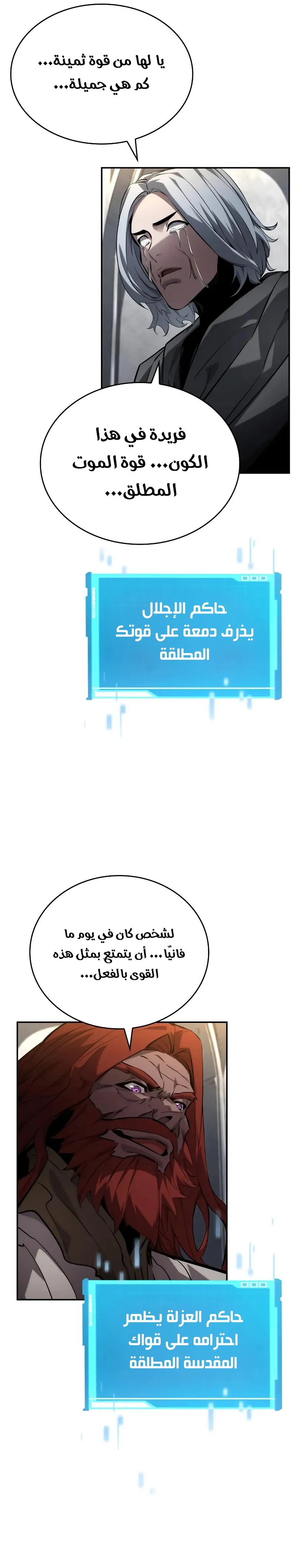 Boundless Necromancer الفصل 150 — صفحة 17