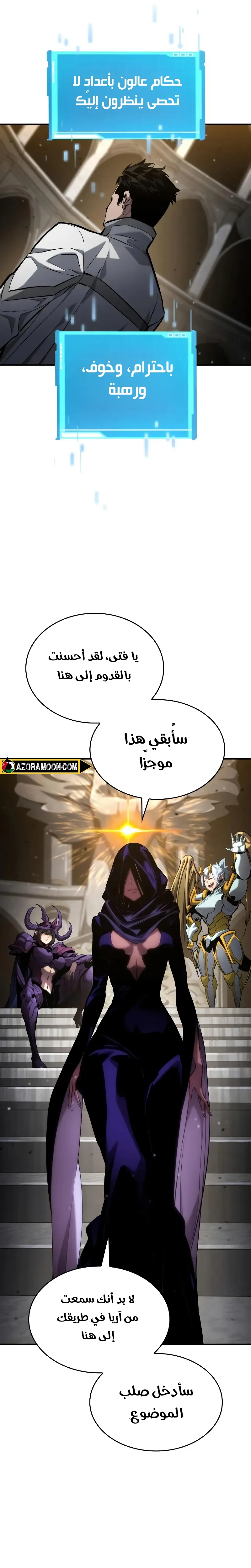 Boundless Necromancer الفصل 150 — صفحة 18