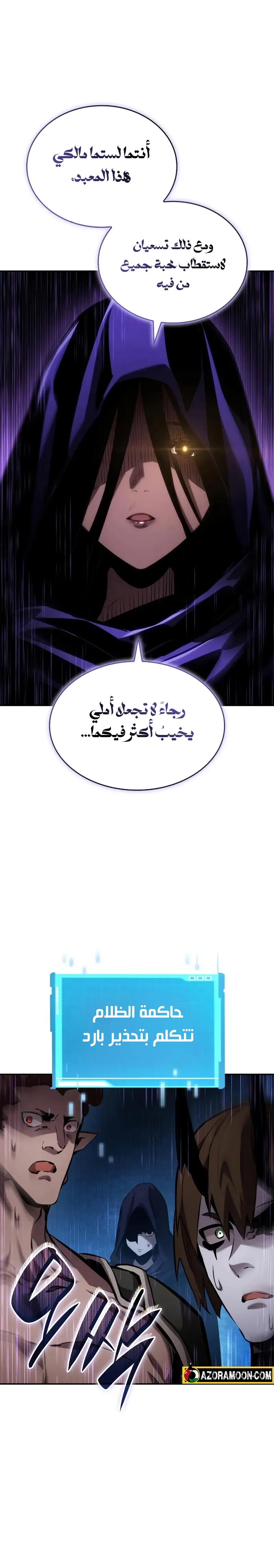 Boundless Necromancer الفصل 150 — صفحة 25