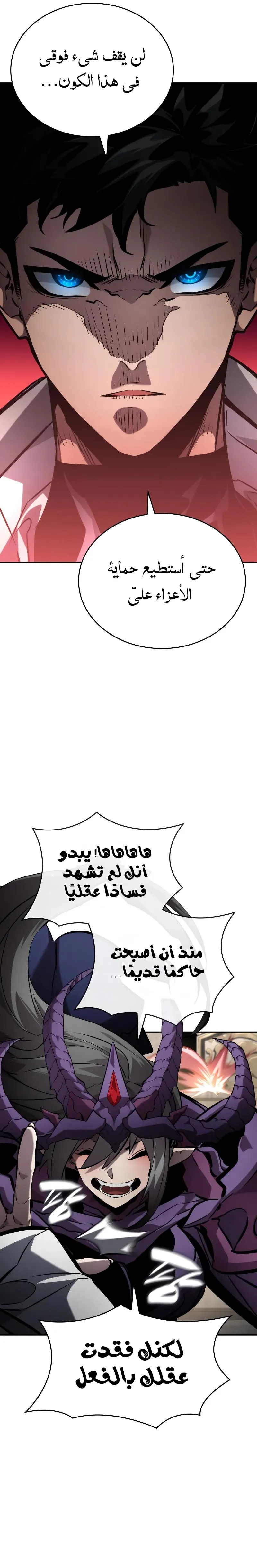 Boundless Necromancer الفصل 150 — صفحة 29