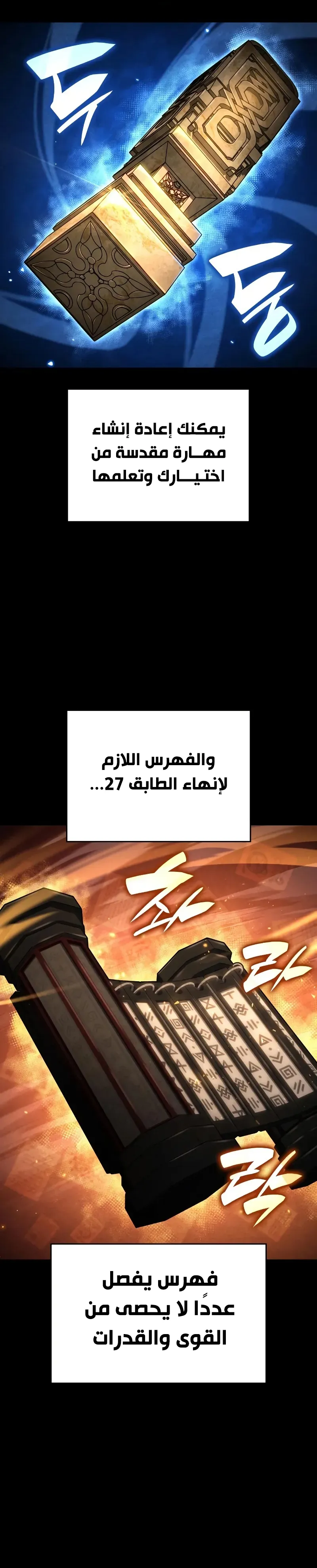 Boundless Necromancer الفصل 150 — صفحة 33
