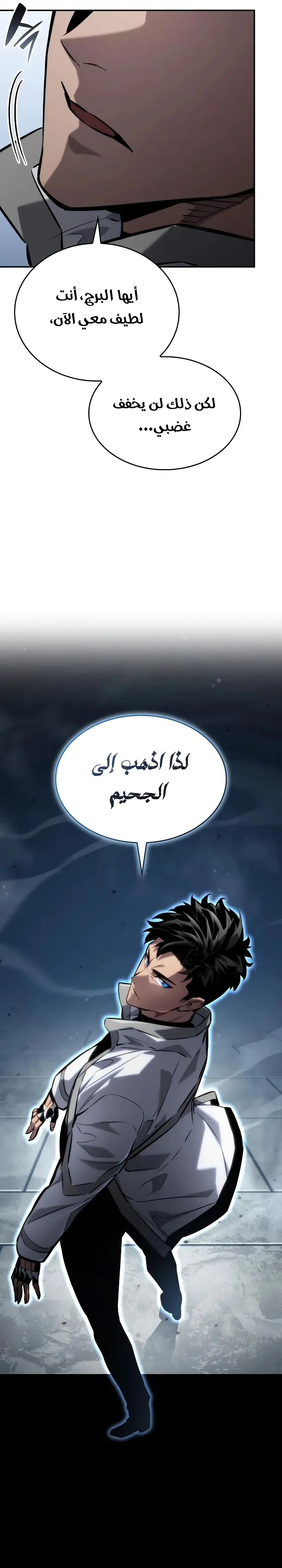 Boundless Necromancer الفصل 150 — صفحة 36