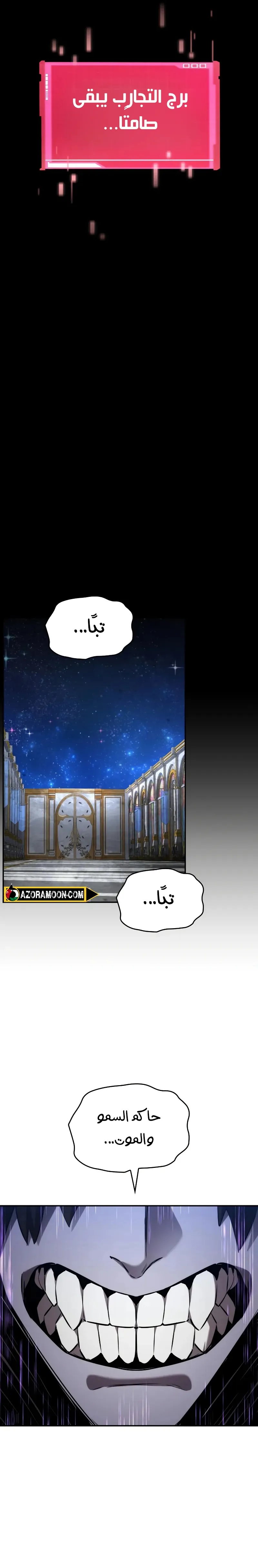 Boundless Necromancer الفصل 150 — صفحة 37