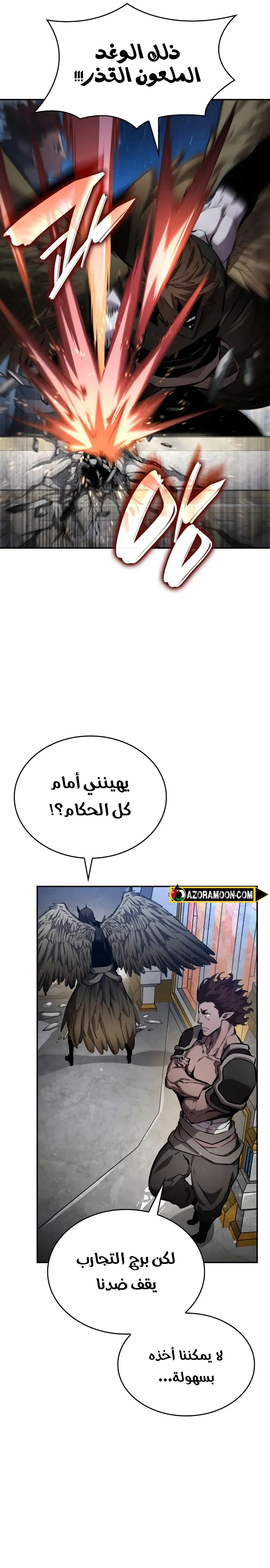 Boundless Necromancer الفصل 150 — صفحة 38