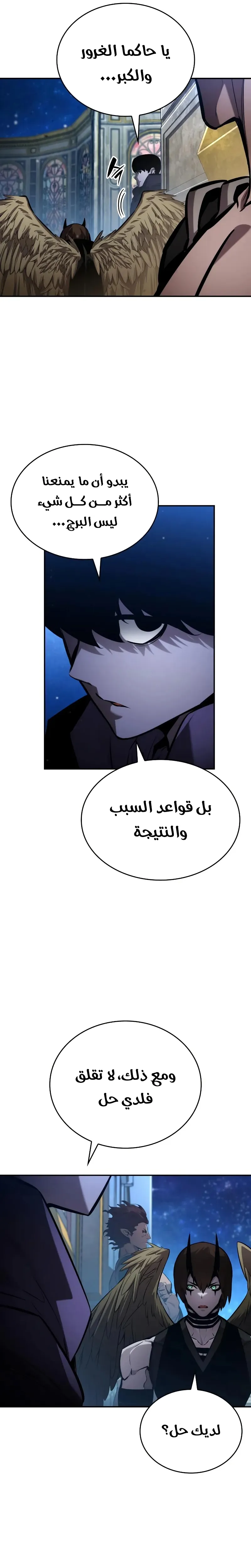 Boundless Necromancer الفصل 150 — صفحة 39